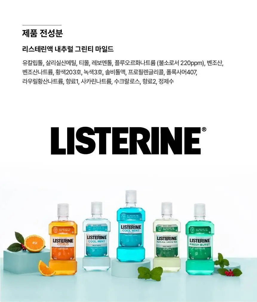 [휴대용] 리스테린 가글 100ml 5종 택1 상세페이지 37